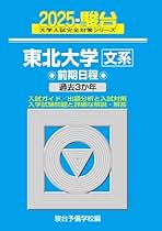 Amazon.co.jp: 大学入試完全対策シリーズ（青本） - 大学受験